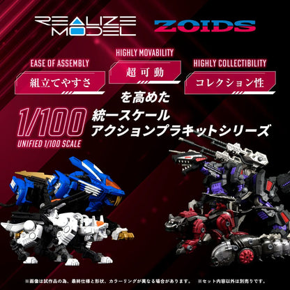 Zoids Plastic Model Kit 1/100 RMZ-004 Hellcat Guylos Color (Reproduction) 13 cm