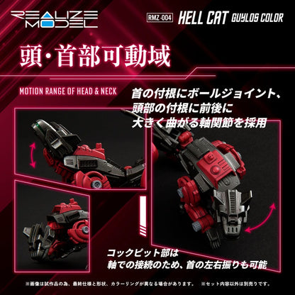 Zoids Plastic Model Kit 1/100 RMZ-004 Hellcat Guylos Color (Reproduction) 13 cm