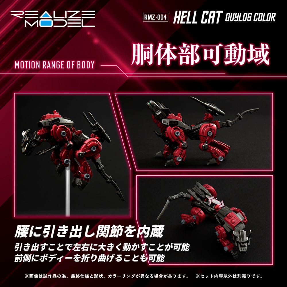 Zoids Plastic Model Kit 1/100 RMZ-004 Hellcat Guylos Color (Reproduction) 13 cm