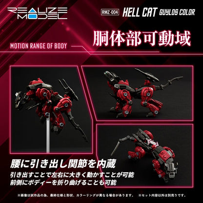Zoids Plastic Model Kit 1/100 RMZ-004 Hellcat Guylos Color (Reproduction) 13 cm