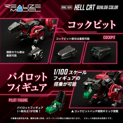 Zoids Plastic Model Kit 1/100 RMZ-004 Hellcat Guylos Color (Reproduction) 13 cm