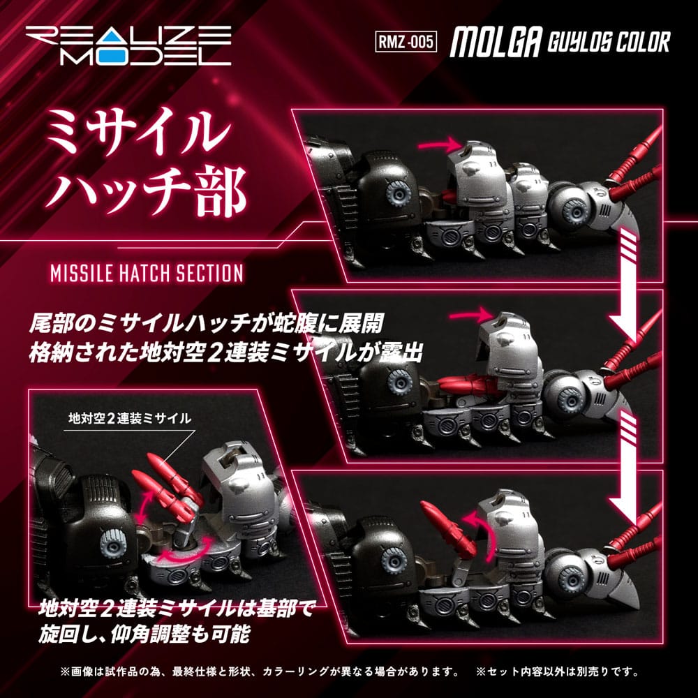 Zoids Plastic Model Kit 1/100 RMZ-005 Molga Guylos Color (Reproduction) 12 cm