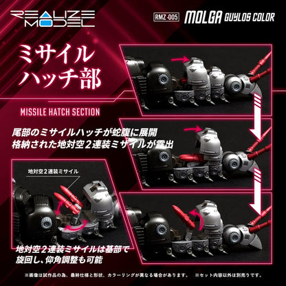 Zoids Plastic Model Kit 1/100 RMZ-005 Molga Guylos Color (Reproduction) 12 cm