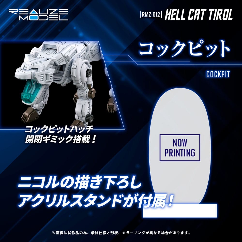 Zoids Plastic Model Kit 1/100 RMZ-012 Hell Cat Tirol 14 cm