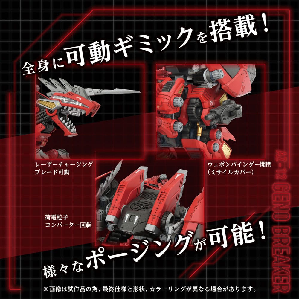 Zoids Plastic Model Kit 1/72 AZ-12 Geno Breaker 32 cm