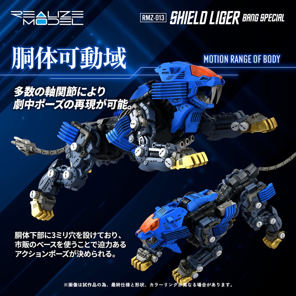 Zoids Plastic Model Kit 1/100 RMZ-013 Shield Liger Bang Special 25 cm